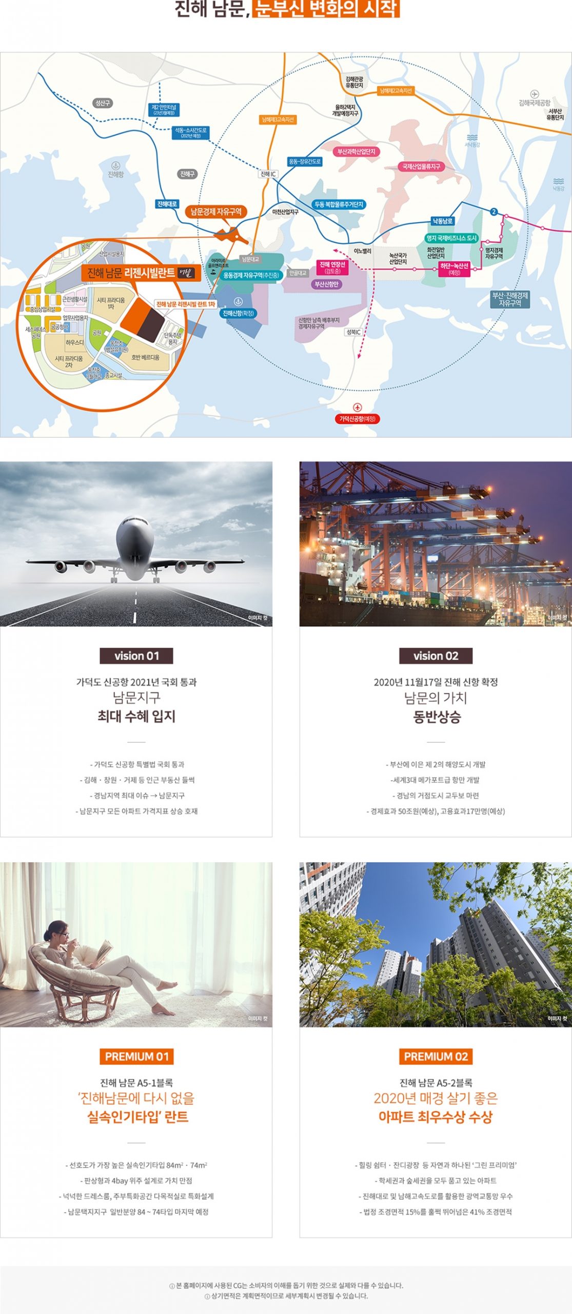 진해 남문 리젠시빌란트